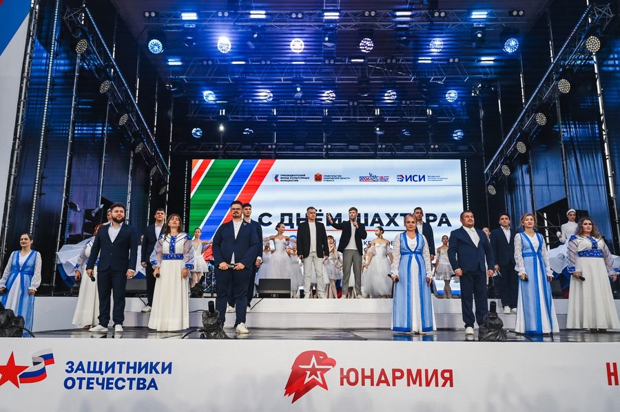Концерт «С Днём шахтёра»