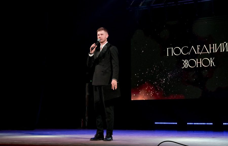 Последний звонок